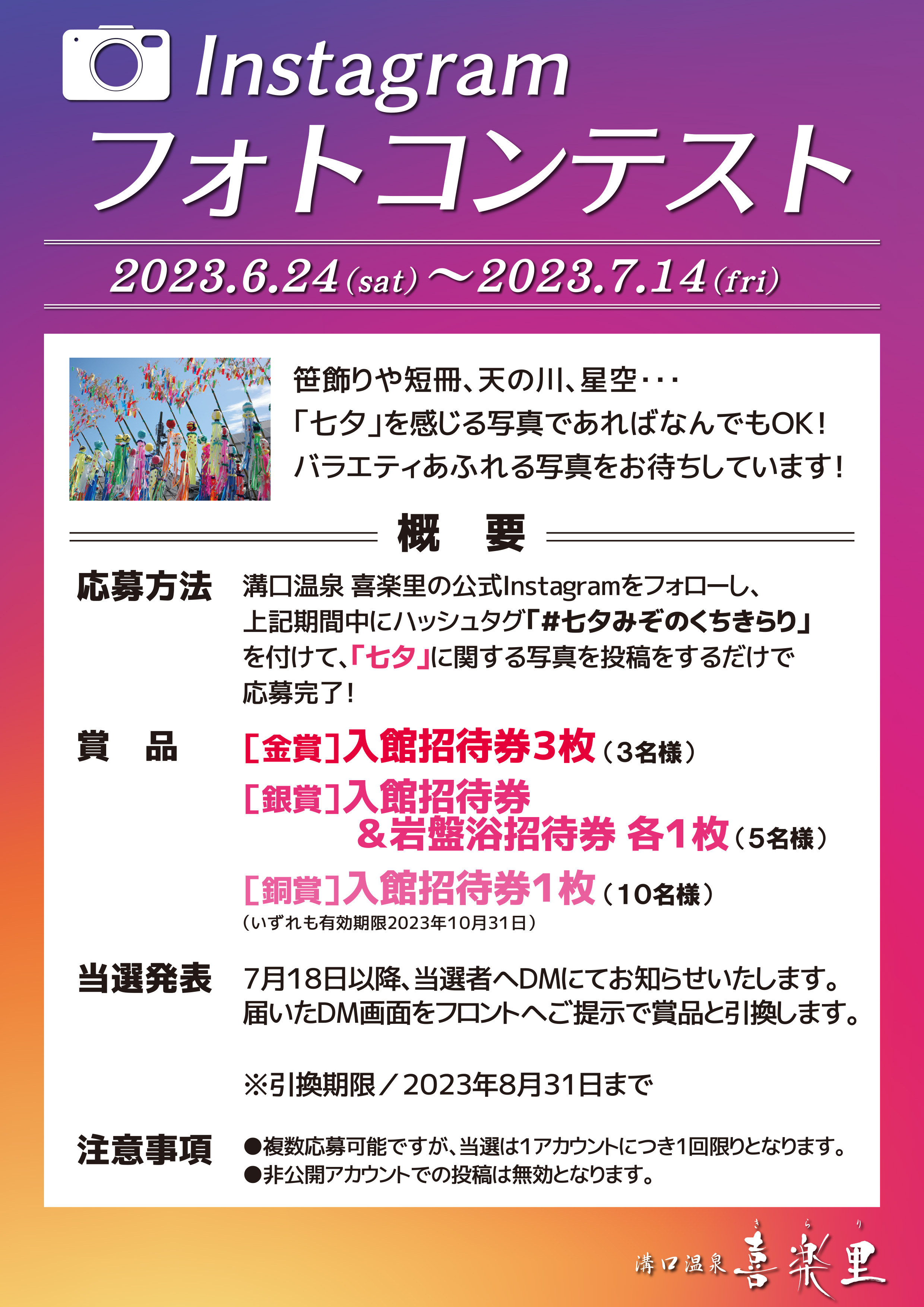 lovelani.com - 溝口温泉 喜楽里 岩盤浴券 ４枚セット 価格比較