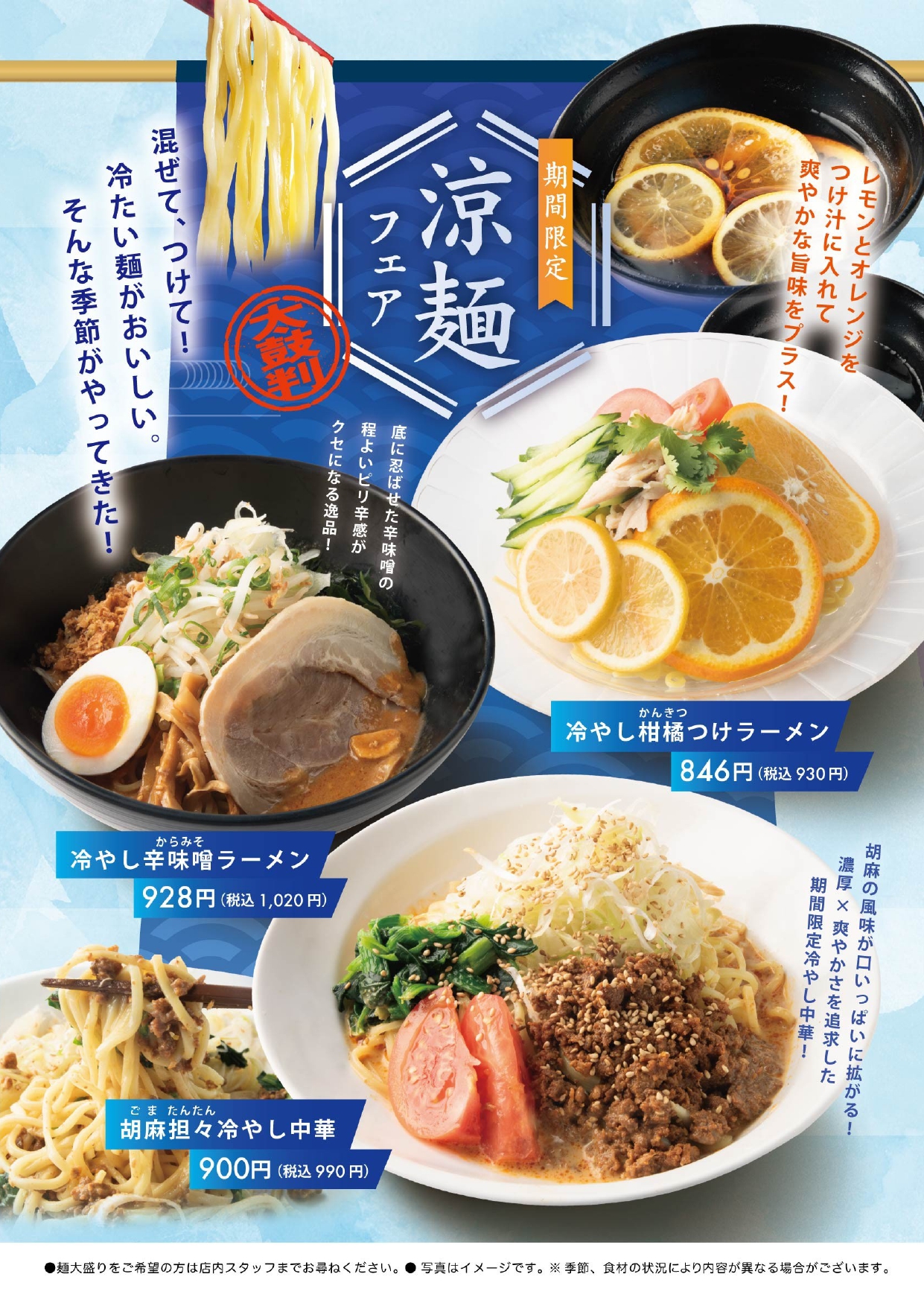 酒々井温泉 湯楽の里｜新着情報