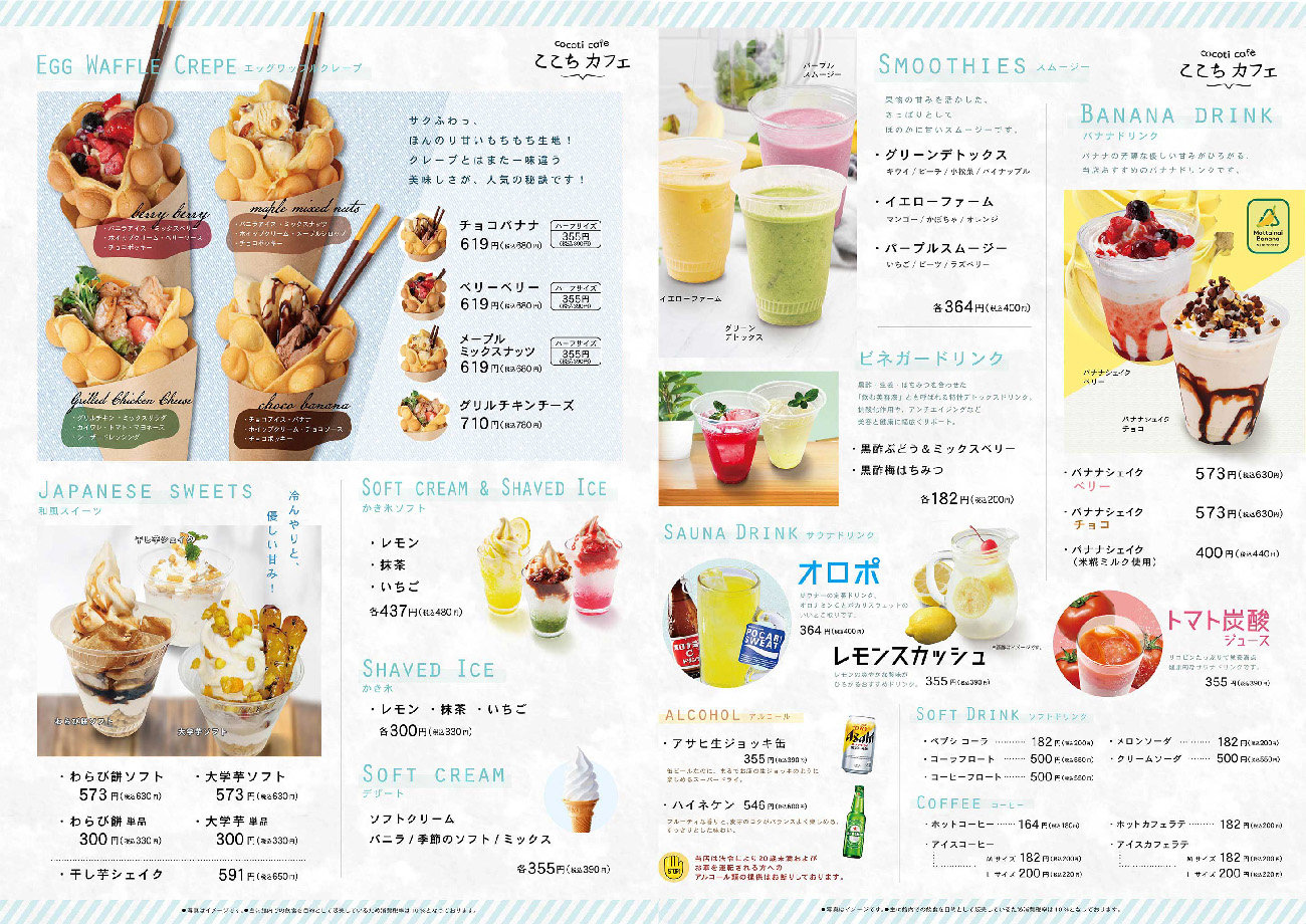 ここちカフェのメニューの画像