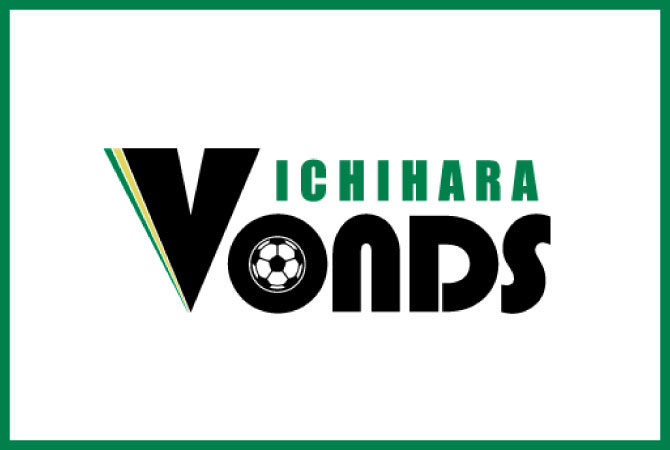 サッカーチーム『VONDS市原』