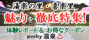 魅力を徹底特集！
