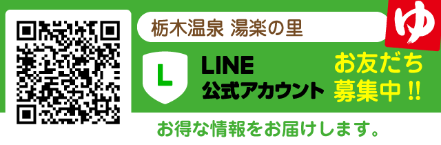 栃木県コロナツイート