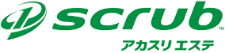 scrub アカスリエステ