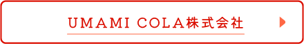 UMAMI COLAUMAMI株式会社