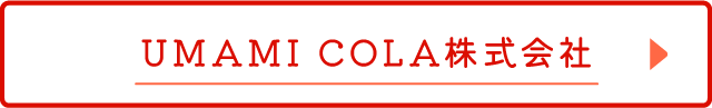 UMAMI COLAUMAMI株式会社