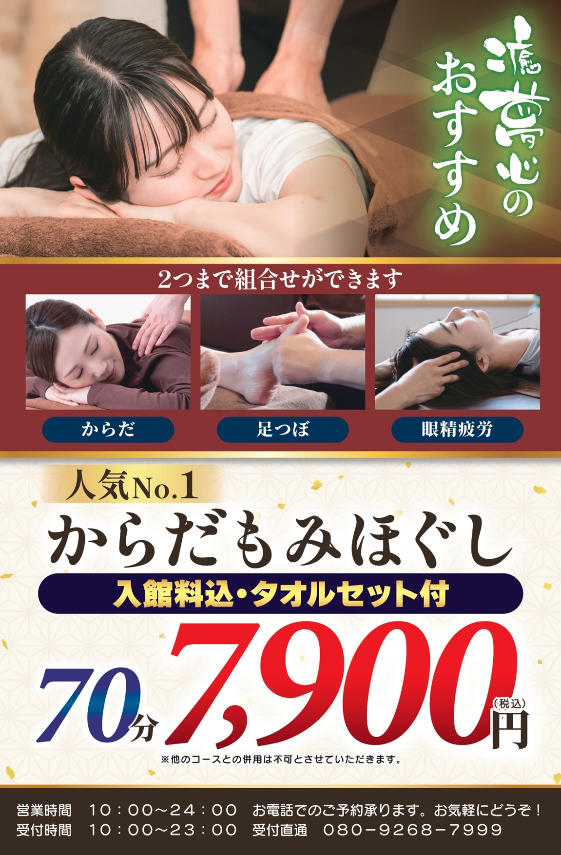 ボディケアキャンペーンメニュー