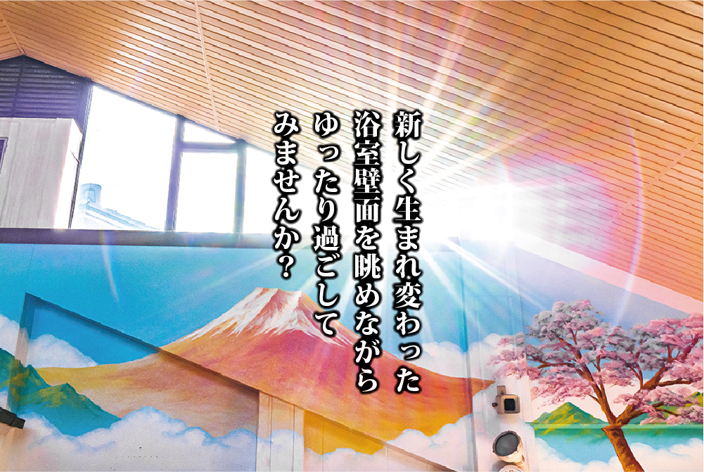 新しく生まれ変わった浴室を眺めながらゆったり過ごしてみませんか?