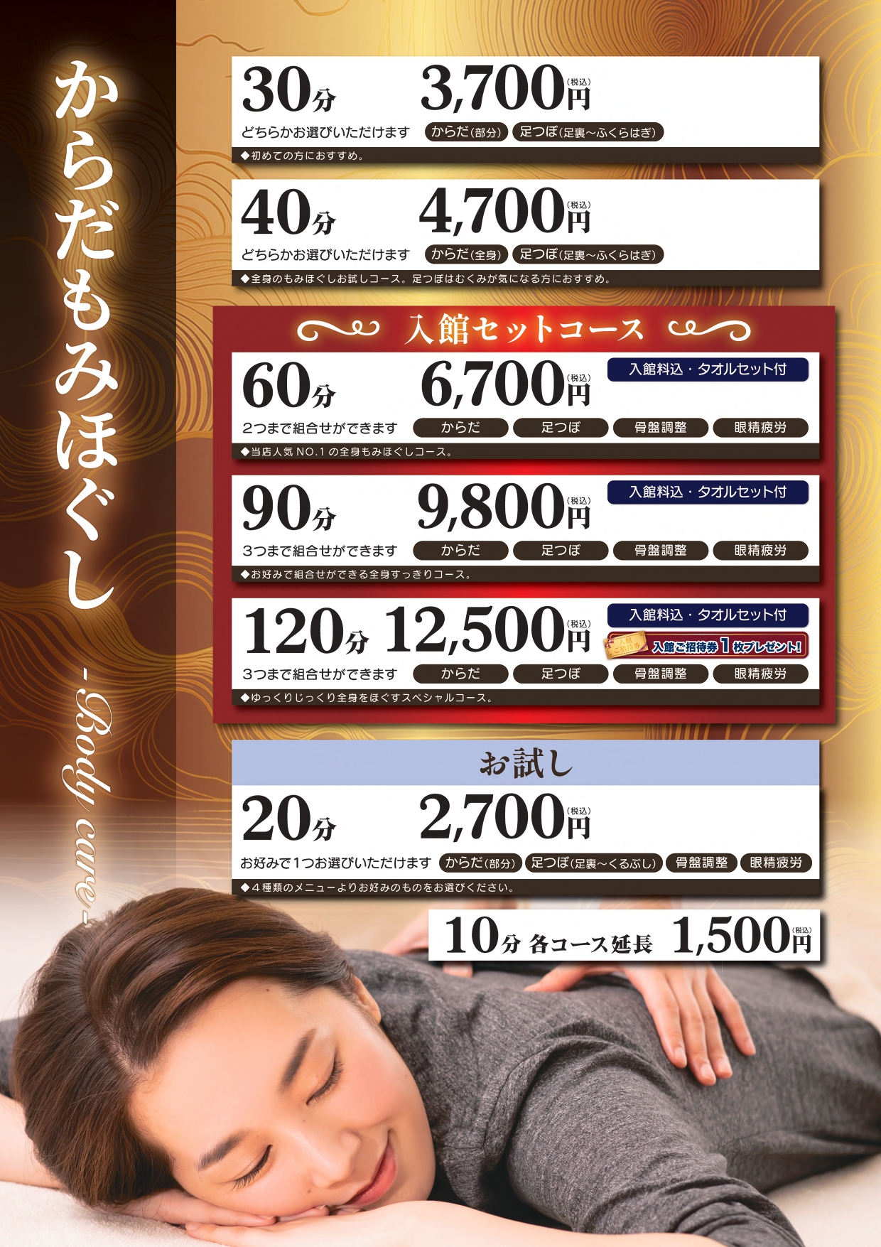 癒し処メニュー