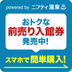 おトクな前売り入館券